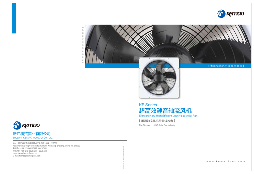 Ventilador axial extraordinário de alta eficiência e baixo ruído