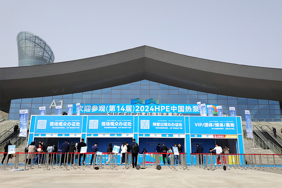 De 16 a 18 de março de 2024, participou da 14ª Exposição de Bombas de Calor da China, realizada no Centro Internacional de Convenções e Exposições de Shijiazhuang, na província de Hebei