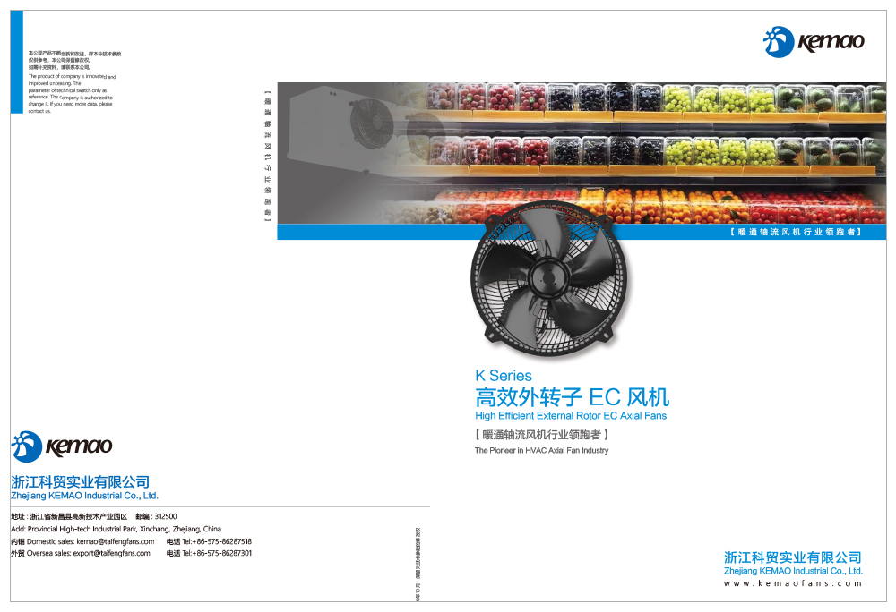 Ventiladores axiais CE de rotor externo de alta eficiência